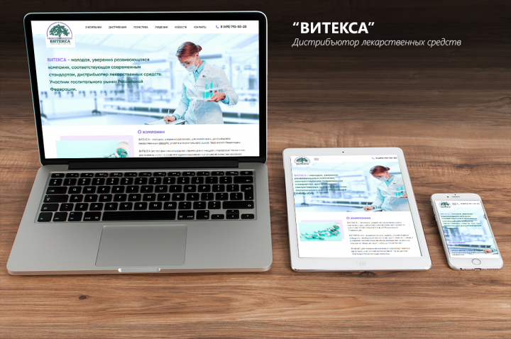Витекса