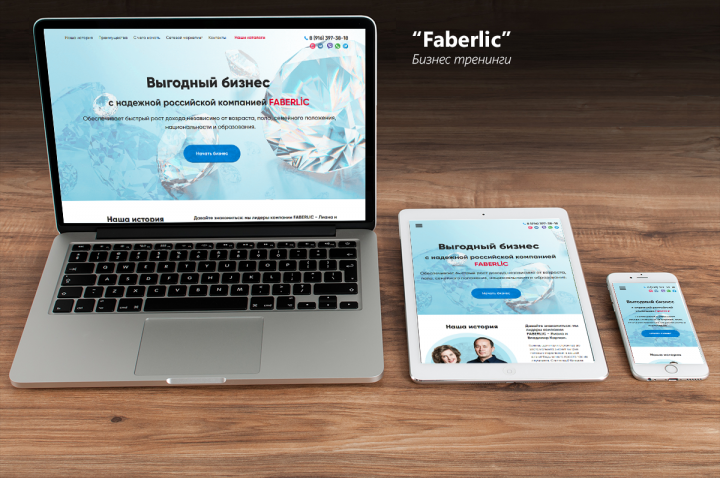 Faberlic