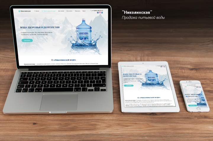 Николинская