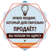 Текст для Landing Page + прототип для дизайнера (бонусом)