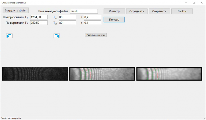 Спекл-фильтр