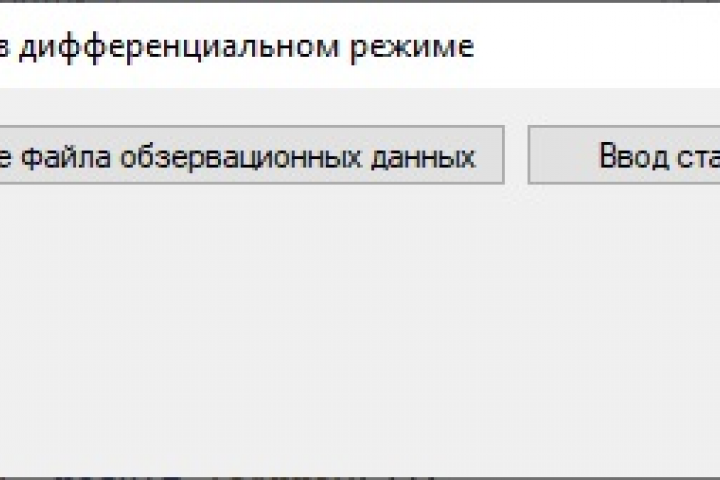 Расчёты координат по сырым данным спутниковой навигации