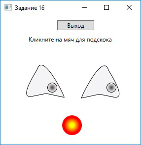 Обучение WPF