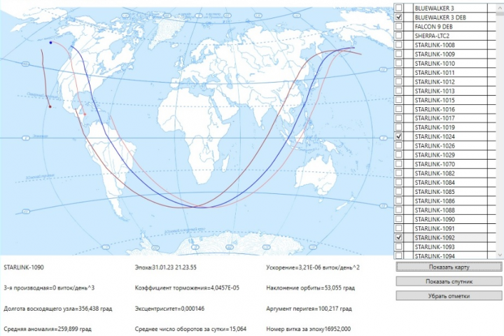 Расчёт траекторий спутников по двустрочнику norad и отображение