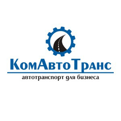 КомАвто