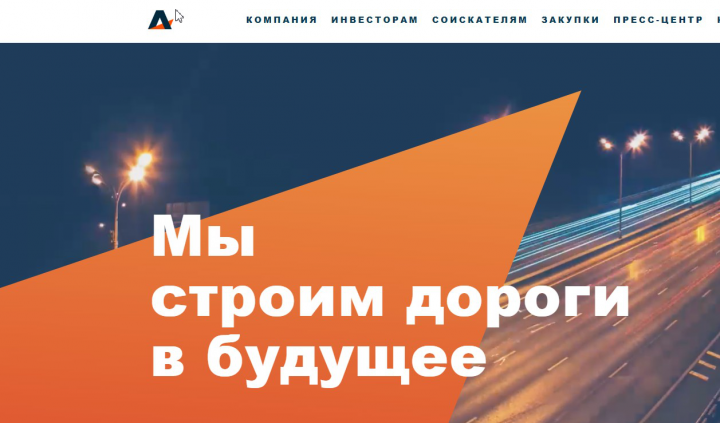Автобан