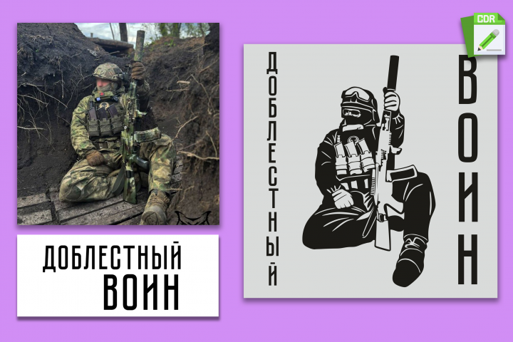 Создание в векторе эскиза шеврона по референсам