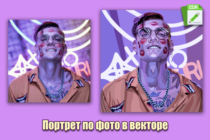 Векторная графика, отрисовка в векторе по фото