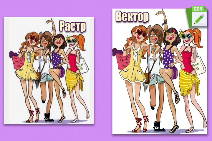 Перевод растрового изображения в вектор