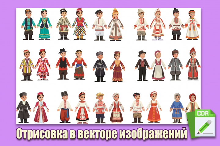 Векторная графика, отрисовка персонажей из растровой иллюстрации