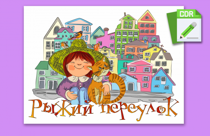 Иллюстрация на заказ