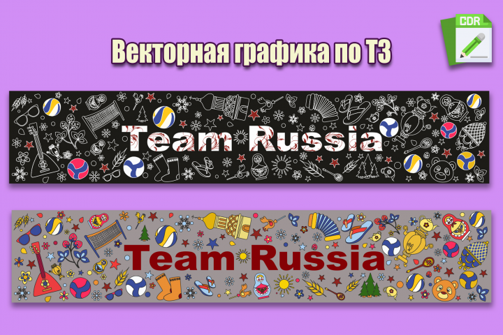 Векторная графика по ТЗ