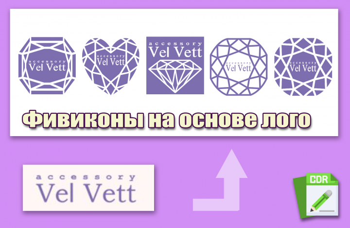 Иконка в векторе на заказ