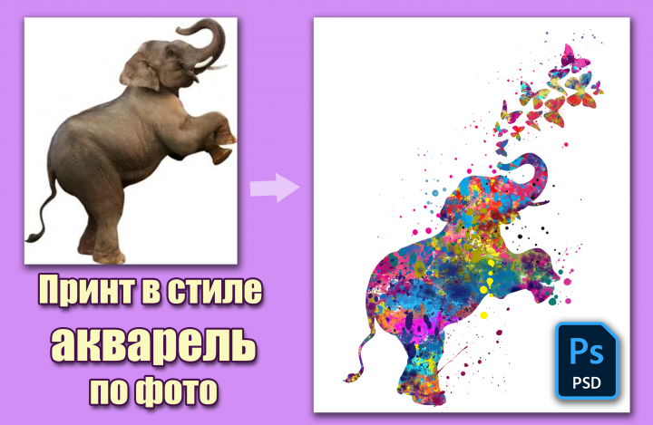 Создам принт в стиле акварель - абстракция