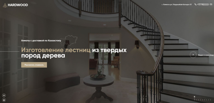 Изготовление лестниц