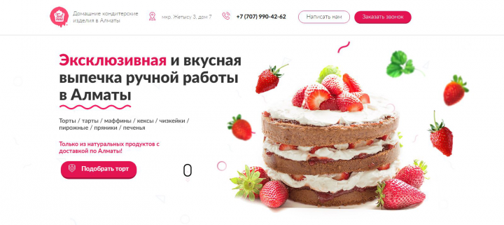 Эксклюзивная и вкусная выпечка ручной работы