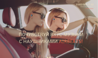 БЕСПРОВОДНЫЕ НАУШНИКИ