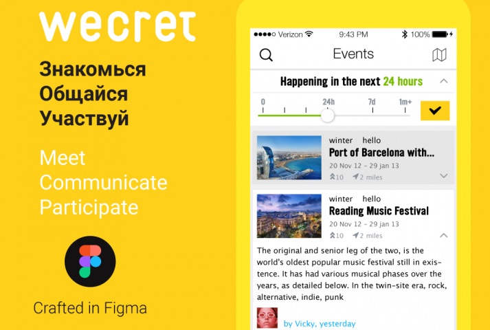 Дизайн интерфейса приложения Wecret