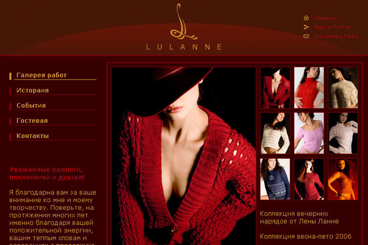 Сайт "LuLanne"