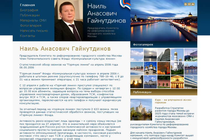 Cайт Н. А. Гайнутдинова