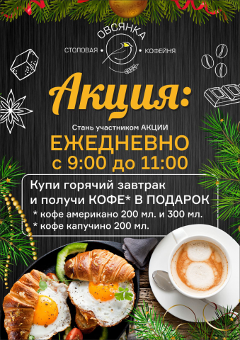 Листовка