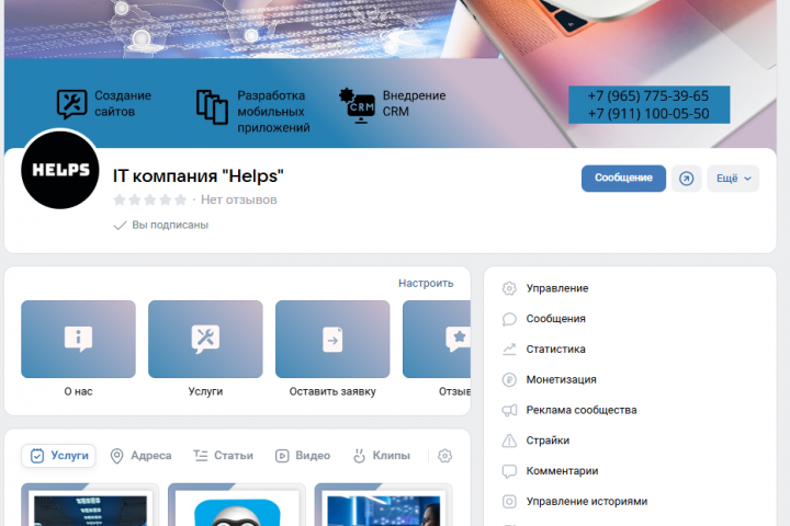 Оформление группы ВК