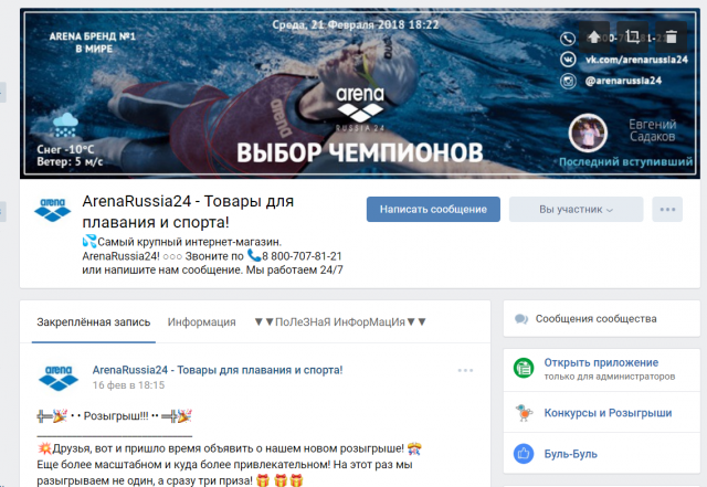 Создание, оформление, ведение и продвижение Интернет магазина Ar