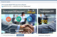 Юридическая компания №Профессионал"