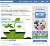 Ассоциация «АСА»