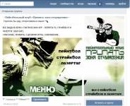 Пейнтбольный клуб «Припять-зона отчуждения