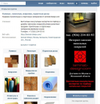 Интернет магазин напольных покрытий