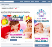 Товары для вечеринок