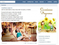 Семейные радости