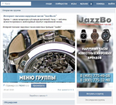 Интернет магазин часов