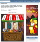 ТАО БАО -=BIG BUY=- одежда наличие, заказ ТАОБАО