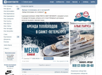 Группа Судоходная компания «АЛЫЕ ПАРУСА САНКТ-ПЕТЕРБУРГ»