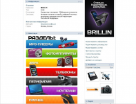 Интернет магазин Brillin