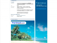 Fargotravel
