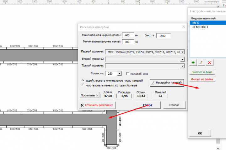 Раскладка опалубки