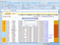 Учет заказов и товаров в Excel