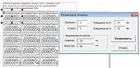 Размножение этикеток  (CorelDraw)
