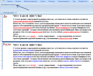 Разделение слов после OCR (Word)