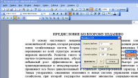 Рандом статей с тэгами (MS Word)