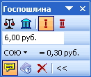 Надстройка MS Word "Госпошлина"
