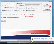 Сообщение о смене даты на force.com