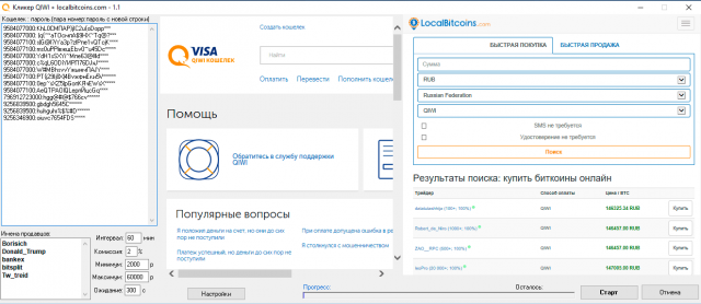 Робот (кликер) - продажа QIWI на localbitcoins.com