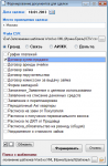 Формирование документов для сделки