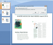 Создание PowerPoint презентации из Word файла