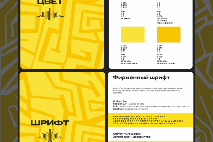 Разработка логобука и оформление группы ВК