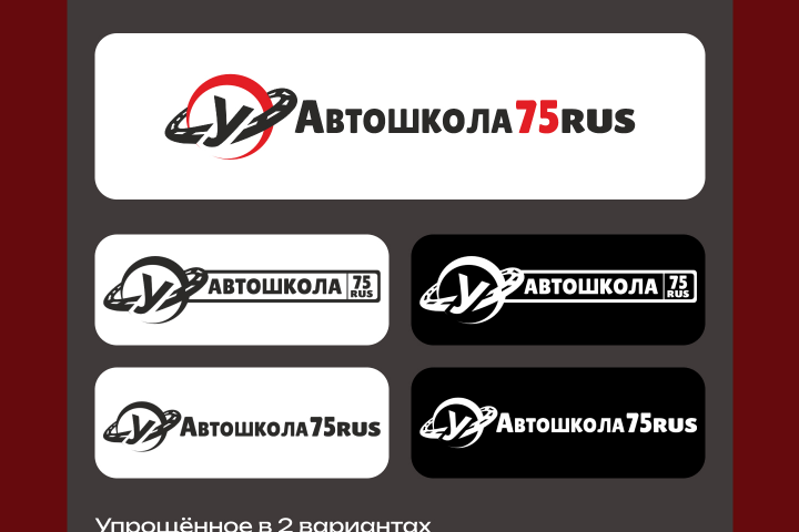 Разработка логотипа для автошколы